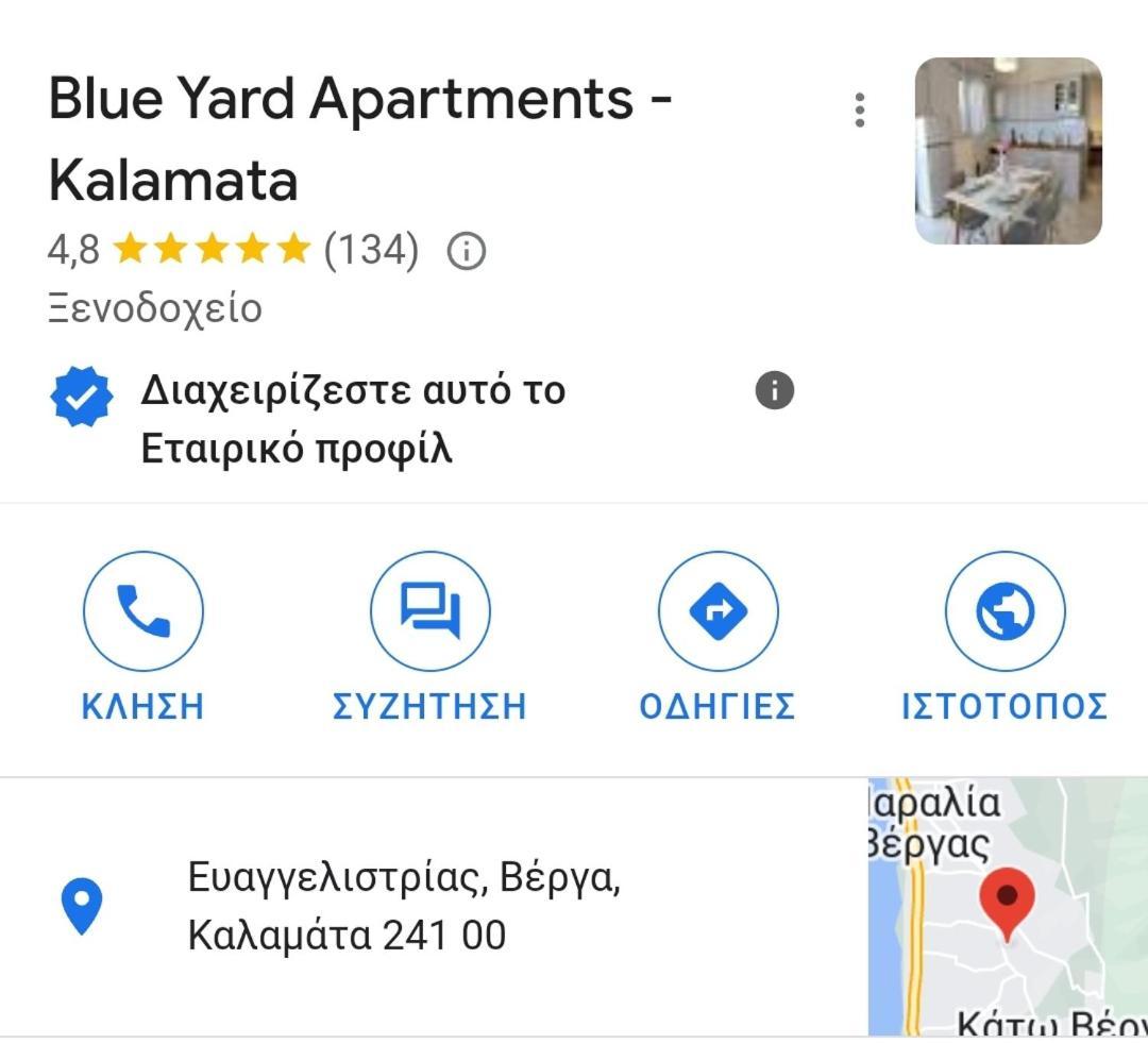 Blue Yard Apartments Kalamata Extérieur photo
